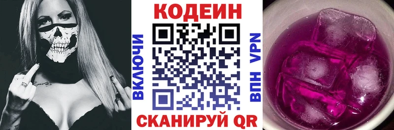 Кодеин напиток Lean (лин)  Новоаннинский 