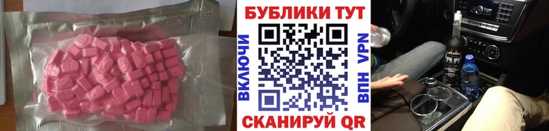 Экстази 250 мг Новоаннинский