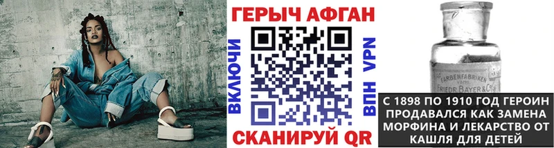 Героин хмурый  Новоаннинский 