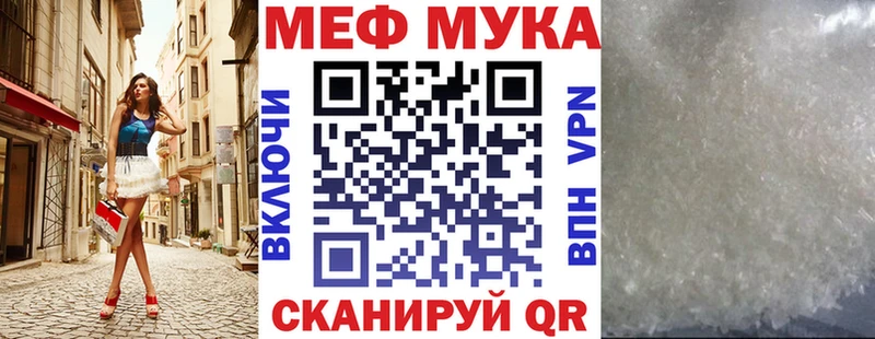 МЯУ-МЯУ мука KRAKEN ссылка Новоаннинский