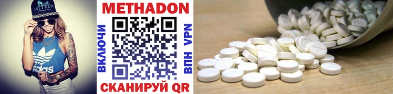Метадон VHQ  OMG онион  Новоаннинский  купить наркотик 