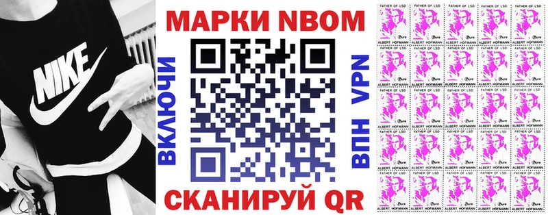 Марки NBOMe 1,8мг  Новоаннинский 